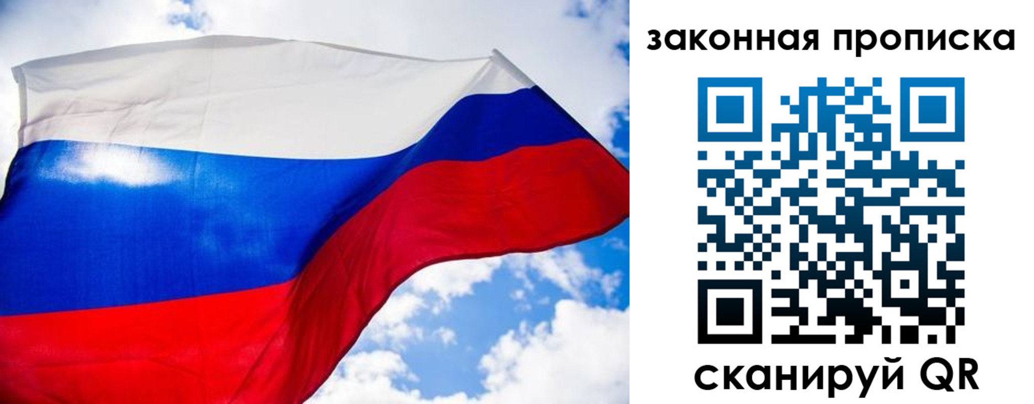 временная регистрация собственник в Волчанске