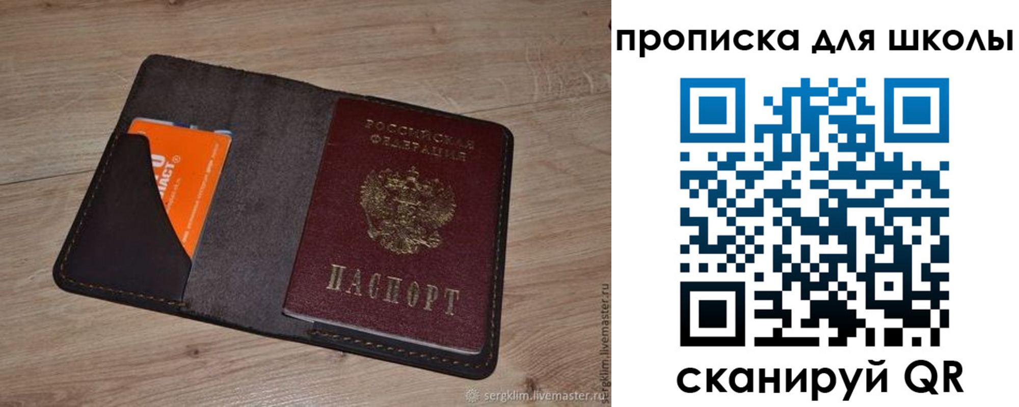 временная регистрация адрес в Волчанске