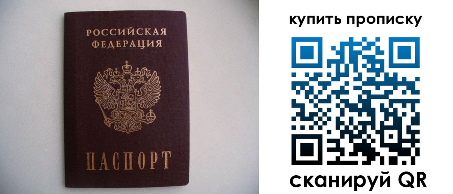 прописка ребенка в Волчанске