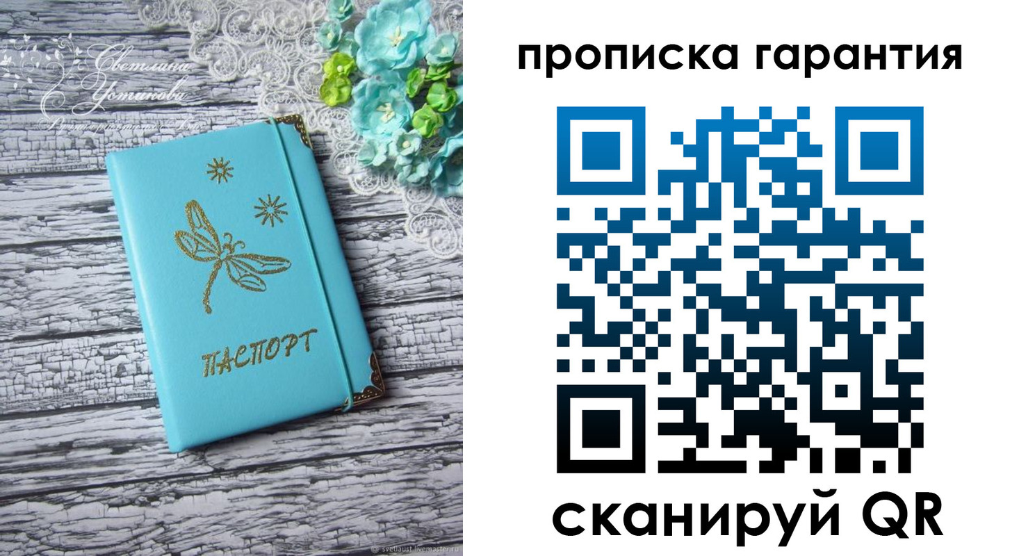 временная регистрация недорого в Волчанске